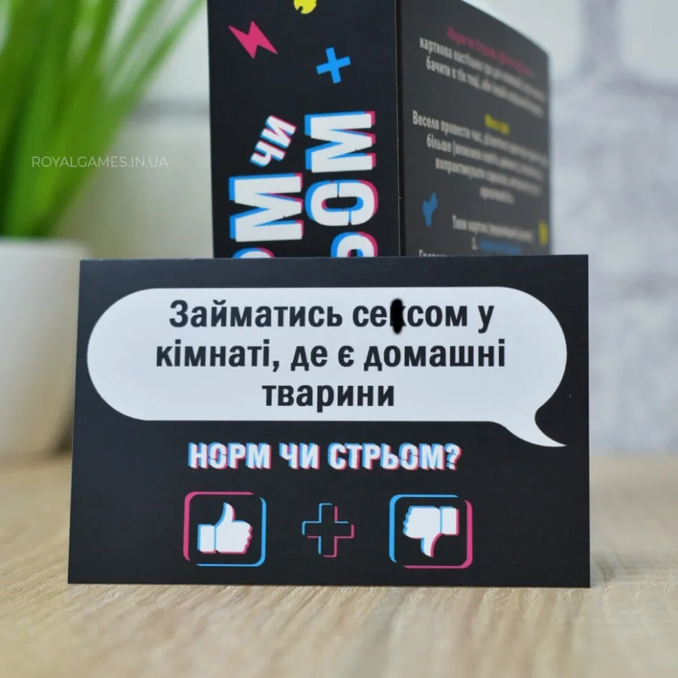 Настільна гра PlayRoom Норм або Стрем Кринж або База картон 100 карт багатоколірна