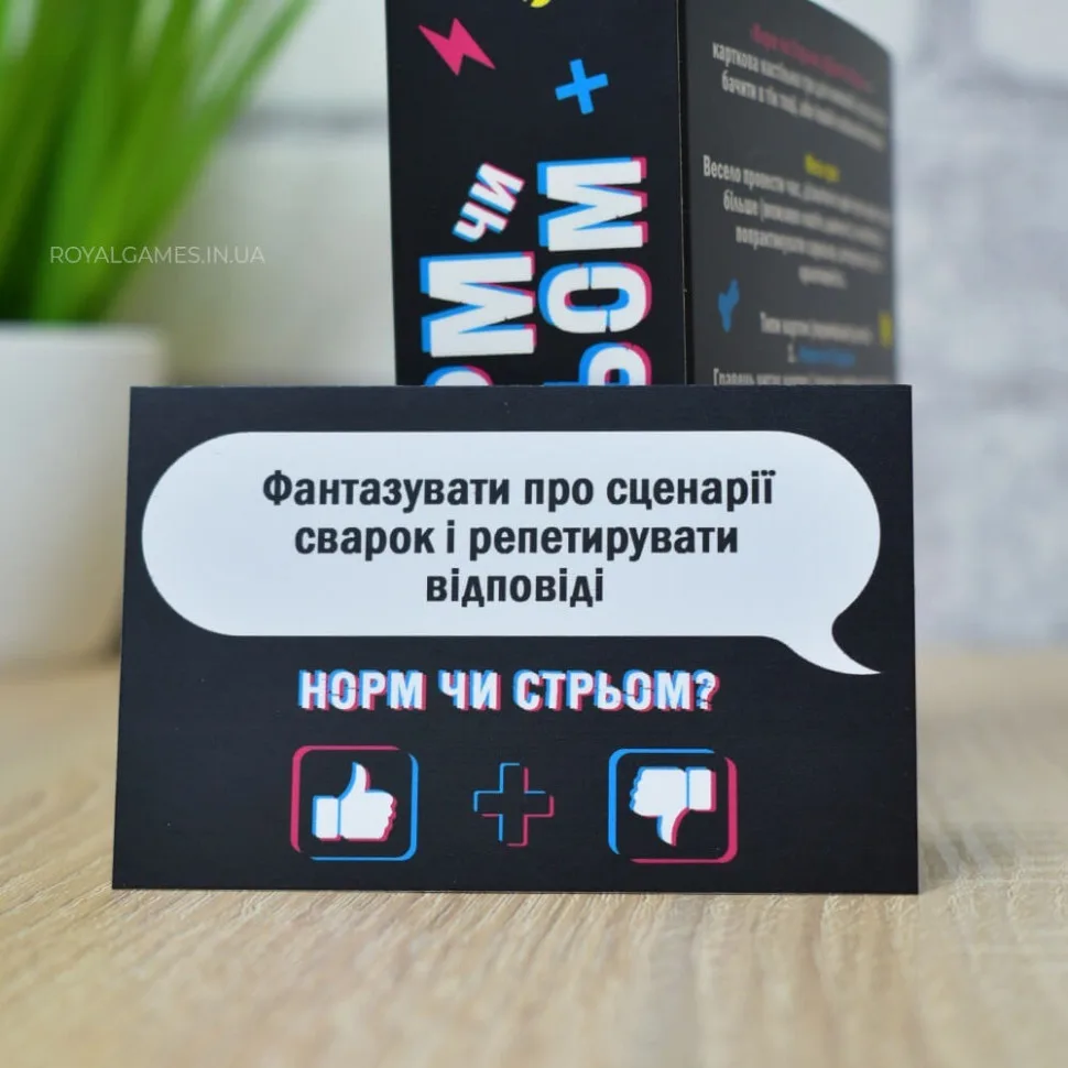 Настільна гра PlayRoom Норм або Стрем Кринж або База картон 100 карт багатоколірна