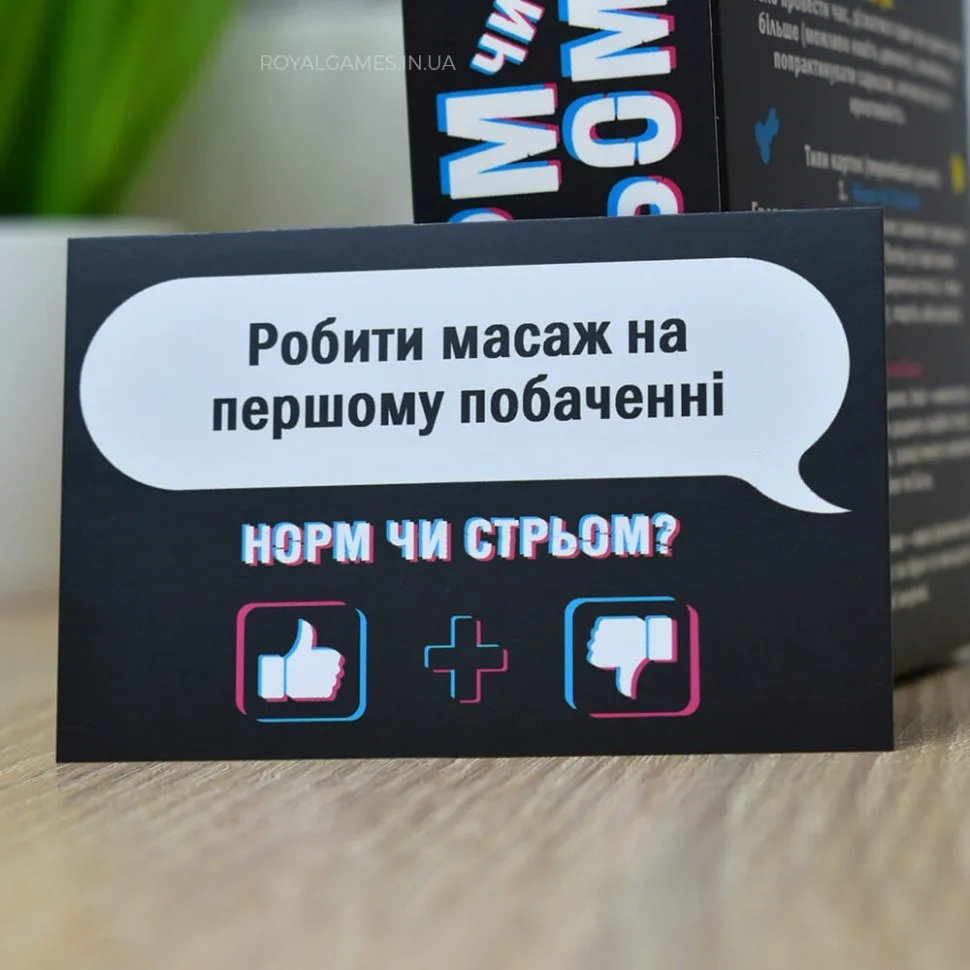 Настільна гра PlayRoom Норм або Стрем Кринж або База картон 100 карт багатоколірна