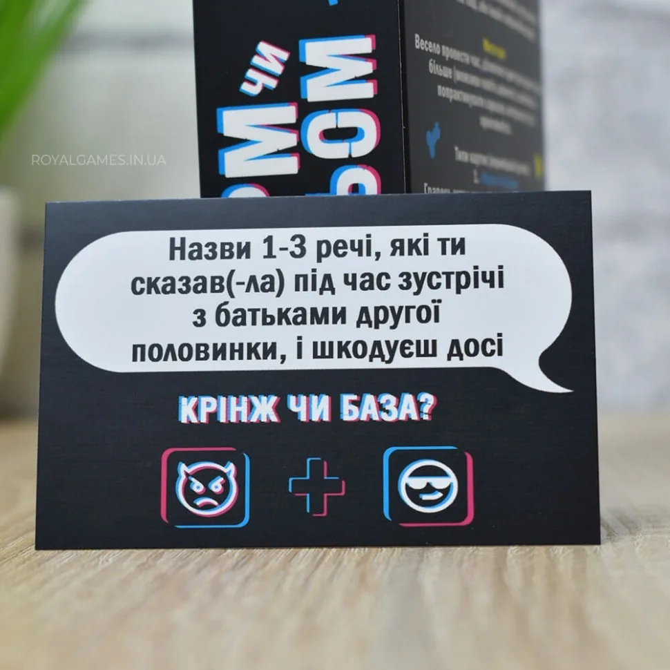 Настільна гра PlayRoom Норм або Стрем Кринж або База картон 100 карт багатоколірна