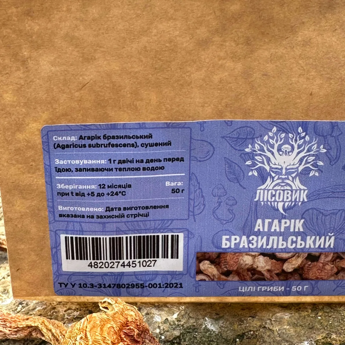 Агарик бразильский, сушеный гриб 50 г
