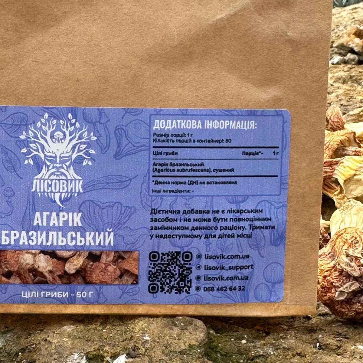 Агарик бразильский, сушеный гриб 50 г