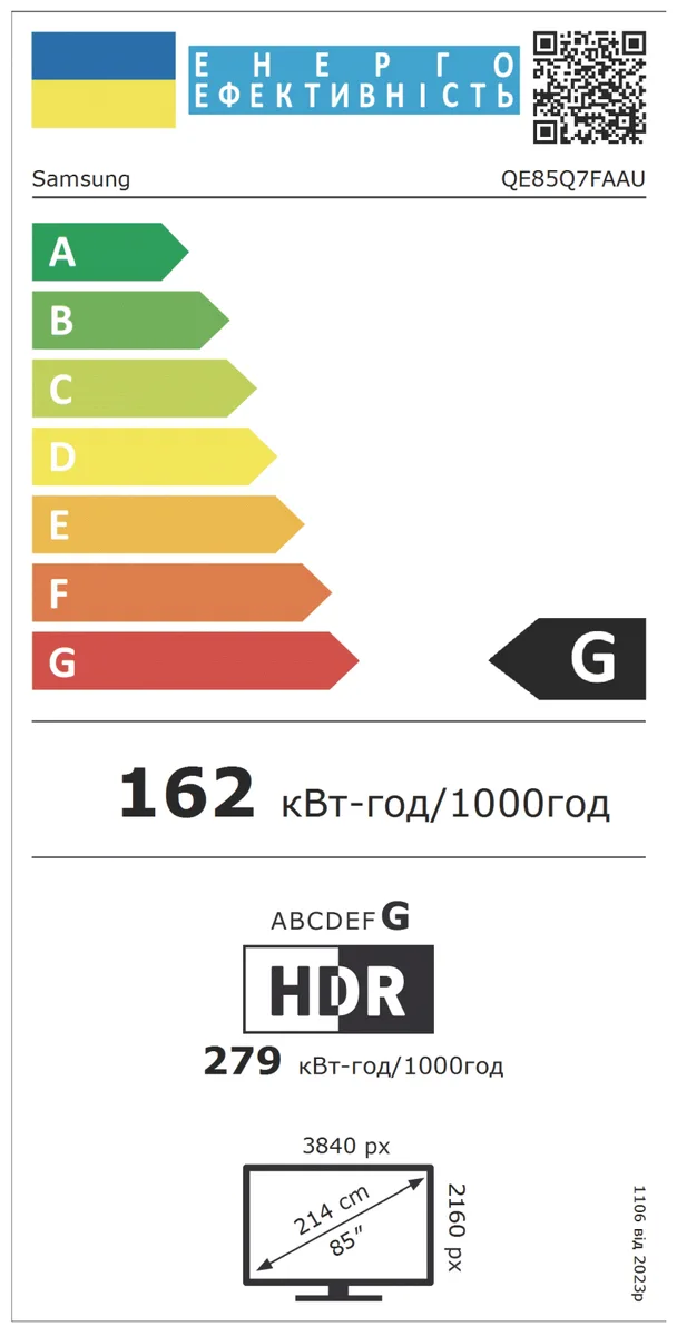 LED-телевізор Samsung QLED 85 дюймів чорний UHD 4K