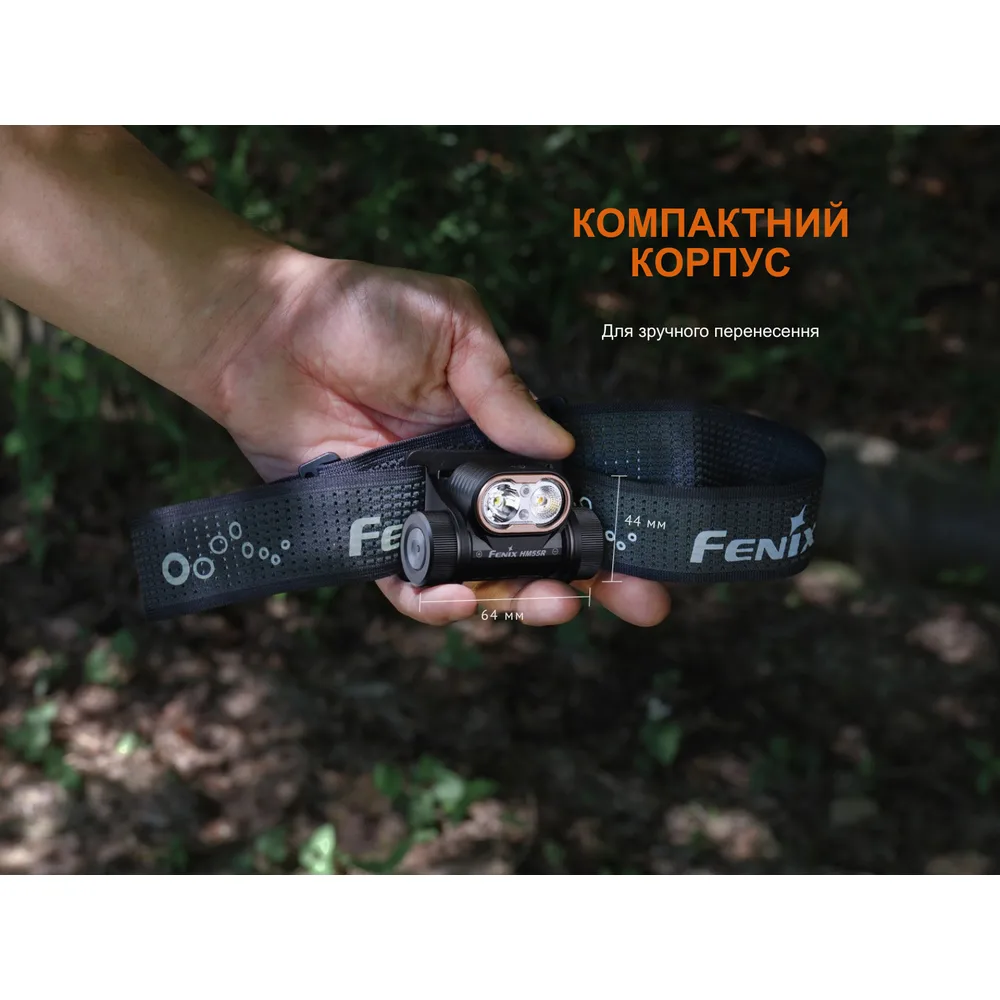 Налобний ліхтар Fenix 64х34х44 мм чорний вологозахист IP68 1200 лм