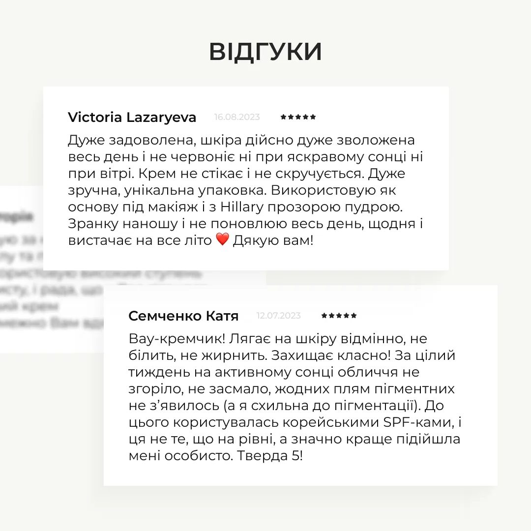 Сонцезахисний крем для обличчя SPF 30 + Набір Очищення та Тонізування