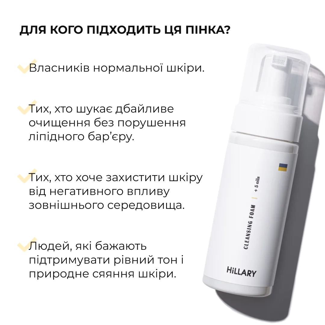 Сонцезахисний крем для обличчя SPF 30 + Набір Очищення та Тонізування