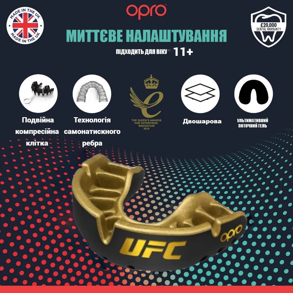 Капа OPRO термопластик доросла 11+ чорна золота