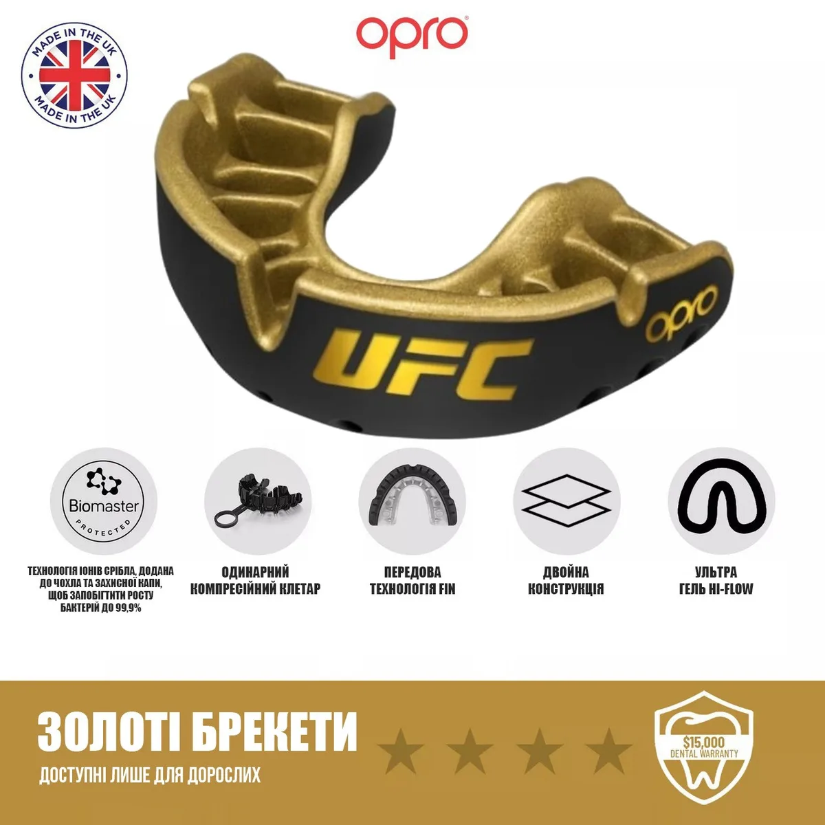 Капа OPRO термопластик доросла 11+ чорна золота
