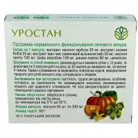 Уростан – природна підтримка здоров'я нирок і сечовивідних шляхів Рослина Карпат