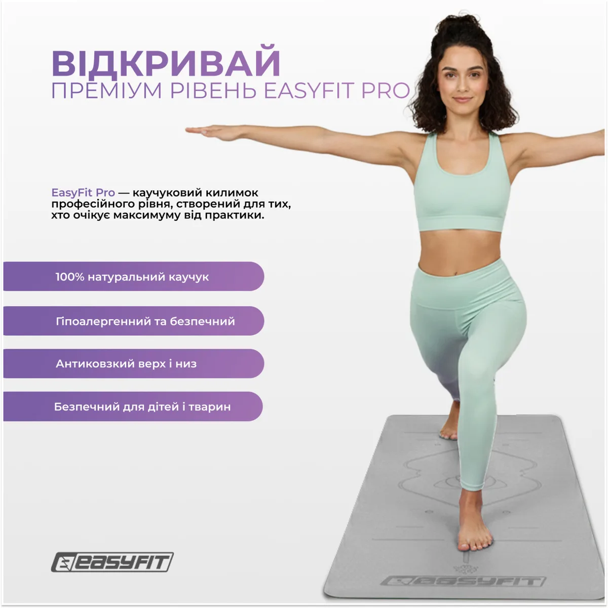 Коврик для йоги EasyFit каучук 5 мм сірий 184х68 см