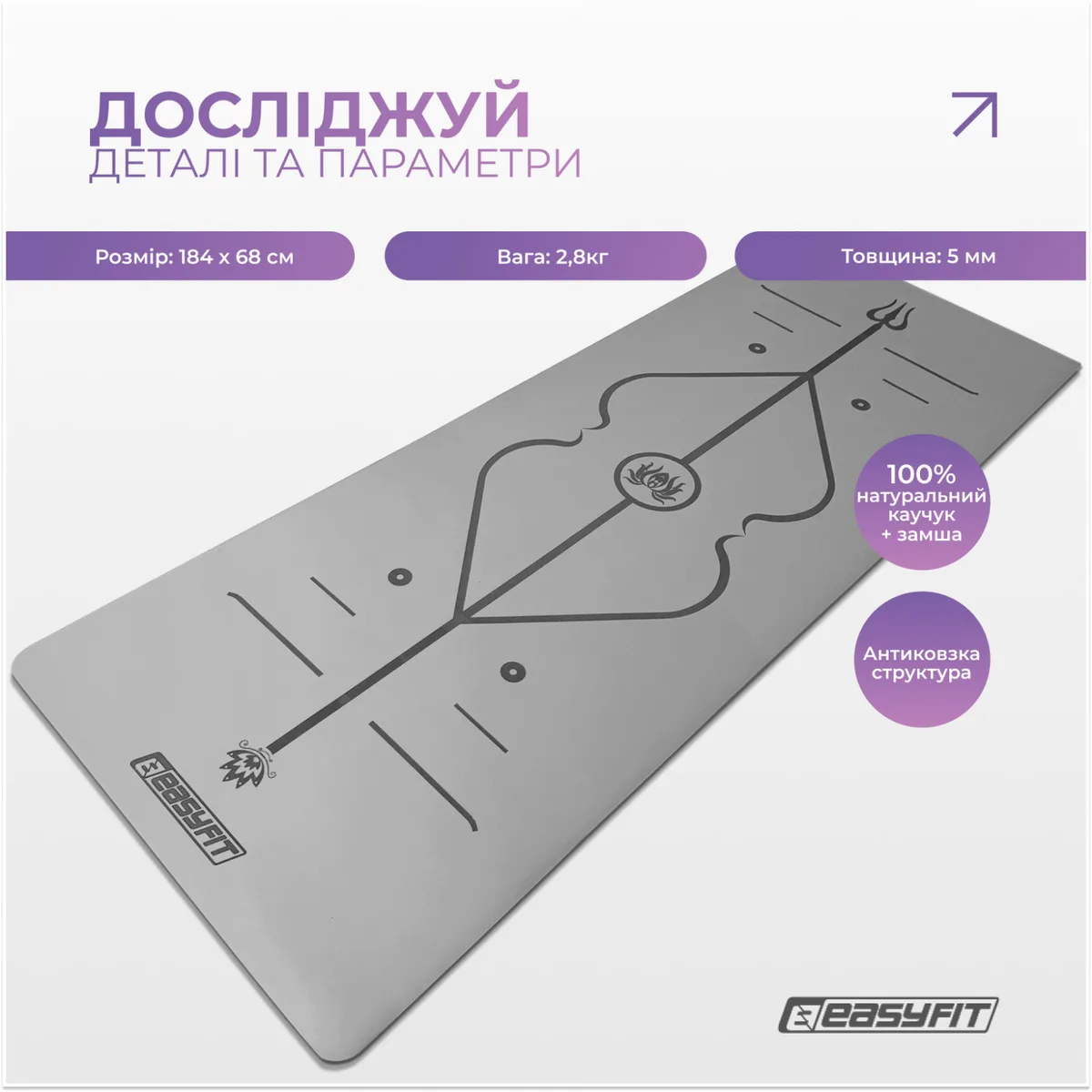 Коврик для йоги EasyFit каучук 5 мм сірий 184х68 см