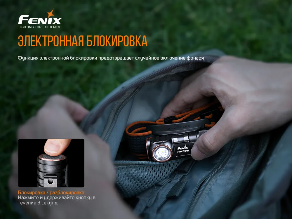 Ліхтар налобний Fenix алюміній 64х36 мм білий червоний