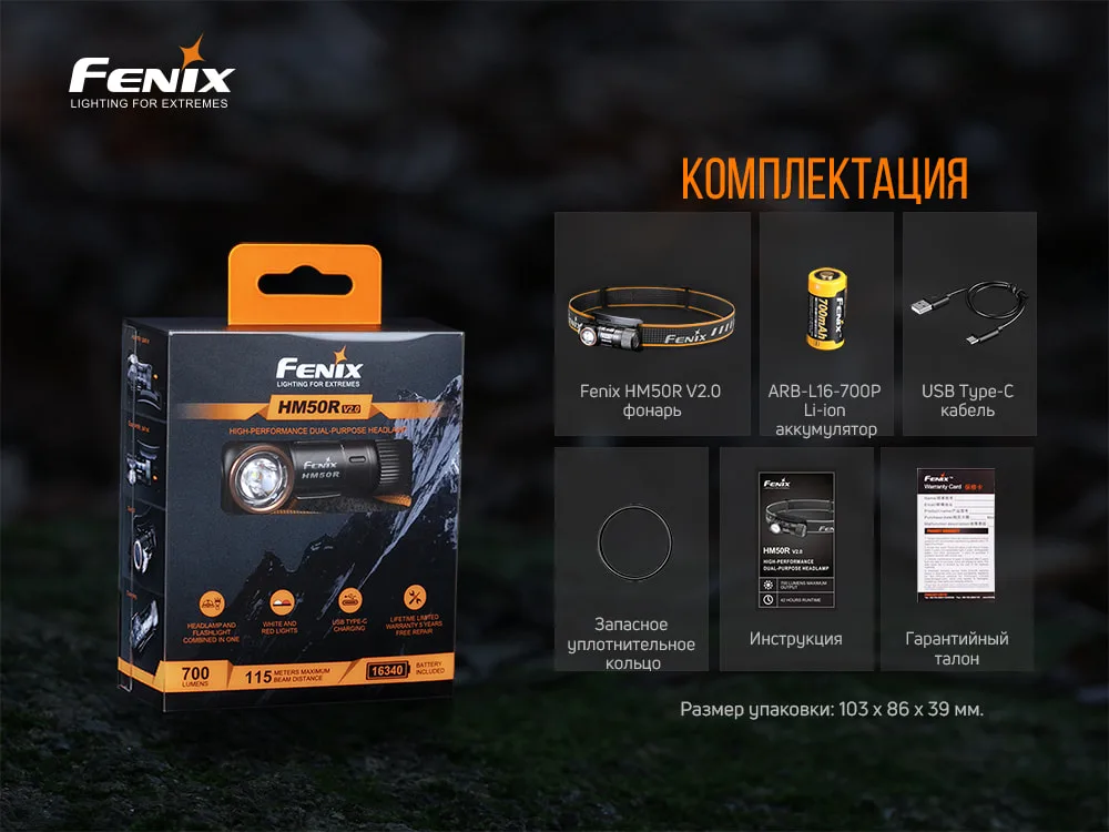 Ліхтар налобний Fenix алюміній 64х36 мм білий червоний