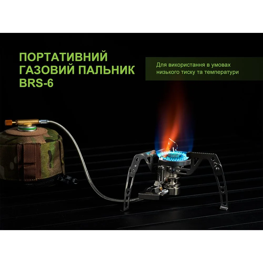 Газовий пальник BRS-6 магнієвий сплав 92x80x115 мм для кемпінгу та туризму