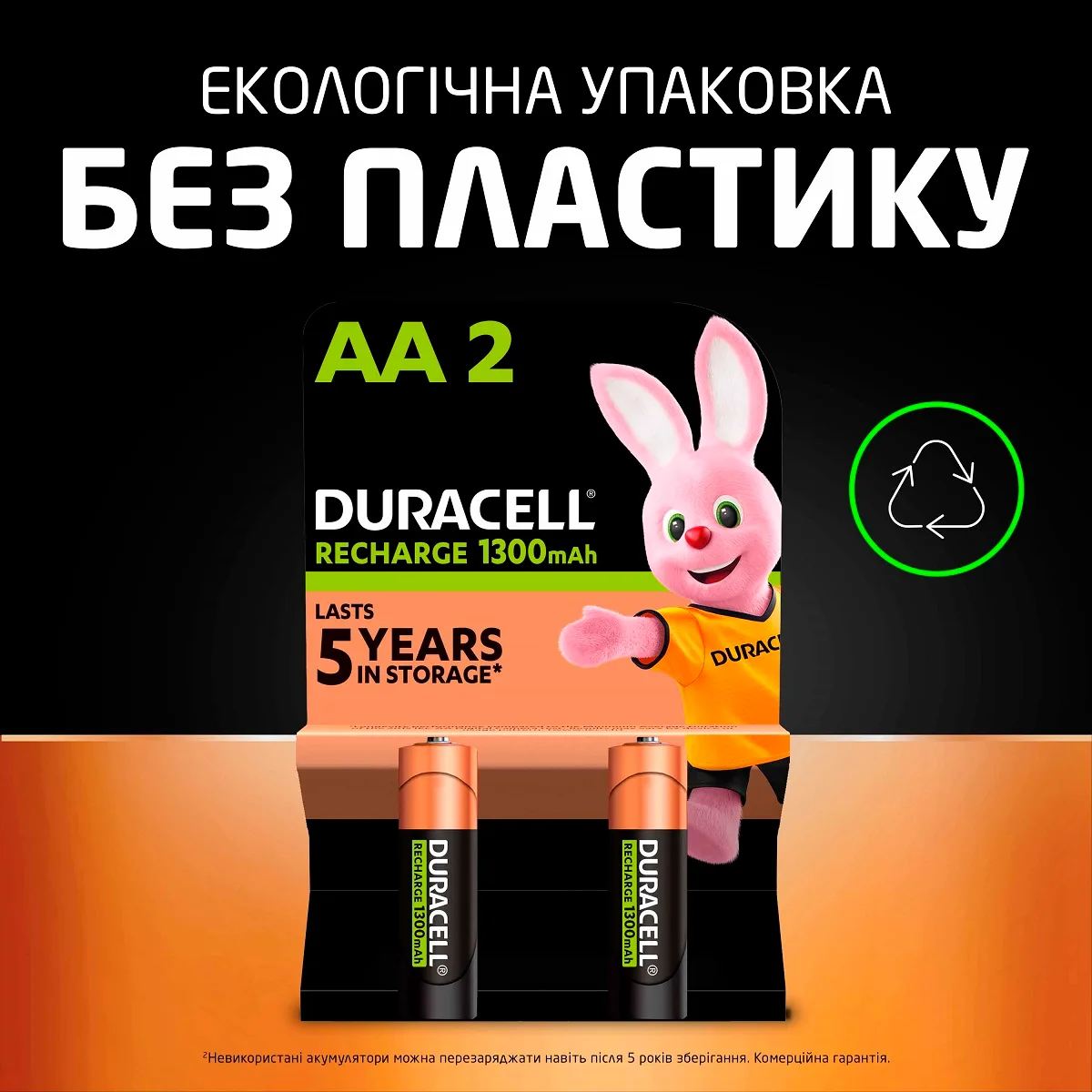 Акумулятори Duracell Ni-MH AA 1300 mAh 4 шт