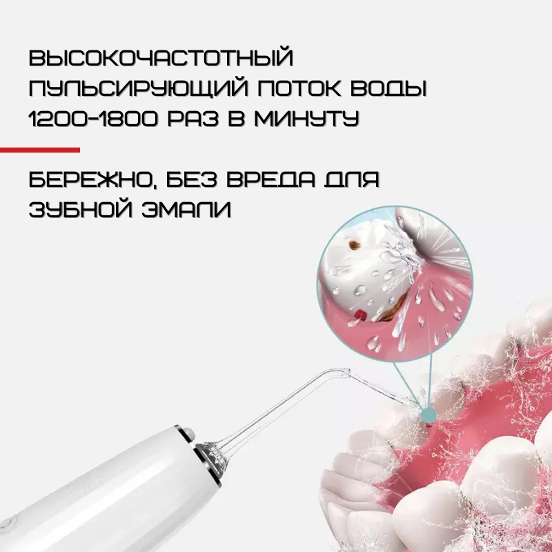 Портативный ирригатор 5 режимов 300 мл 1400 мАч водонепроницаемый для детей и взрослых