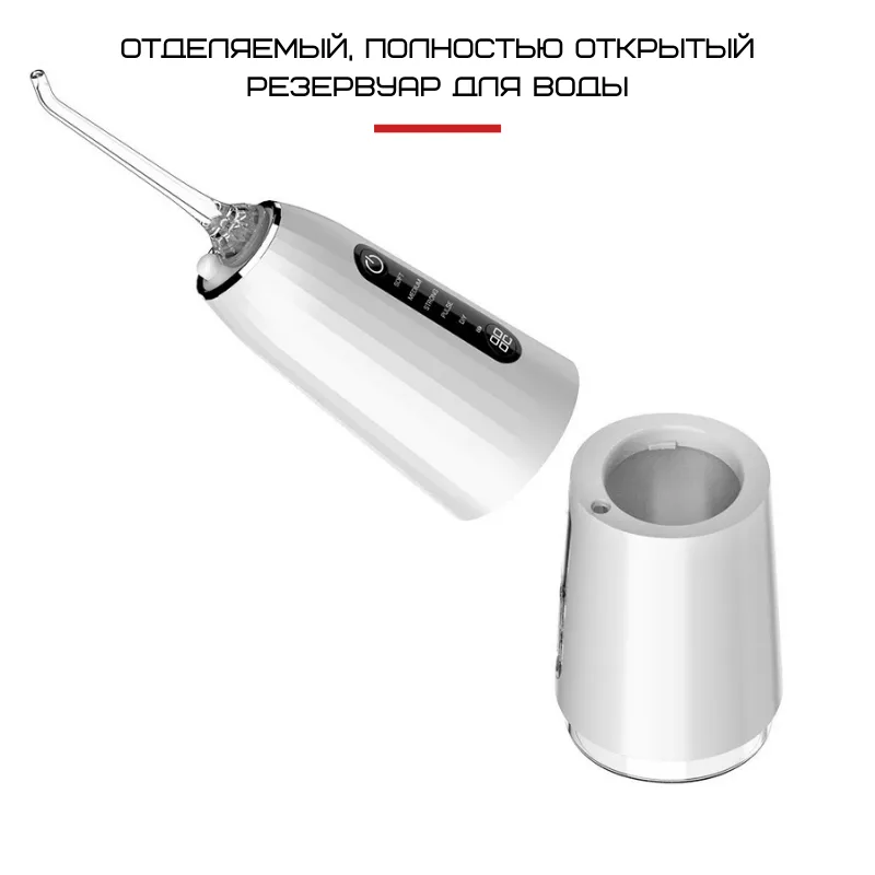 Портативный ирригатор 5 режимов 300 мл 1400 мАч водонепроницаемый для детей и взрослых