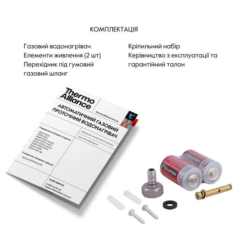 Газова колонка JSD 20-10CLM 10 л димохідна відкрита камера біла