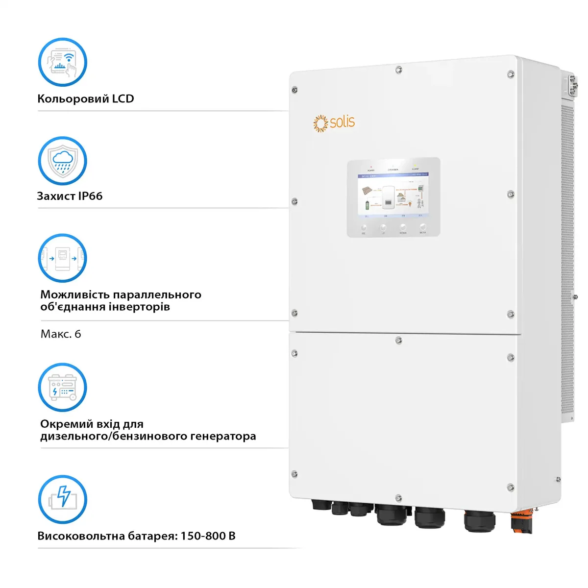 Гибридный инвертор Solis 30кВт трехфазный для HV Batteries 3xMPPT Bluetooth