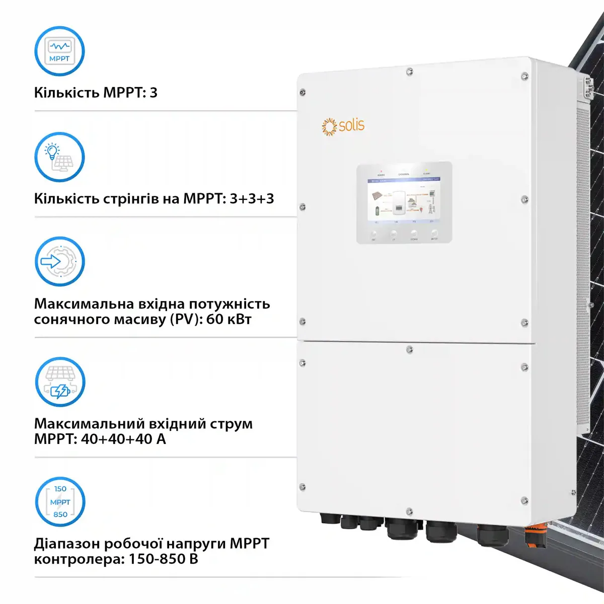 Гибридный инвертор Solis 30кВт трехфазный для HV Batteries 3xMPPT Bluetooth