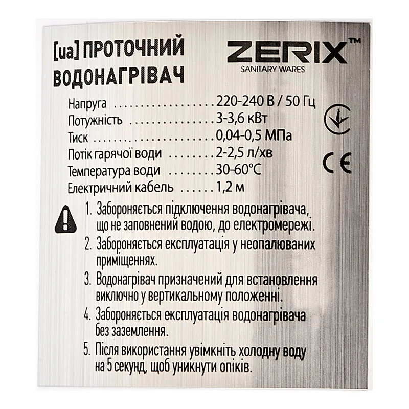 Водонагрівач проточний ZERIX 3,3 кВт пластиковий білий 1/2 дюйма