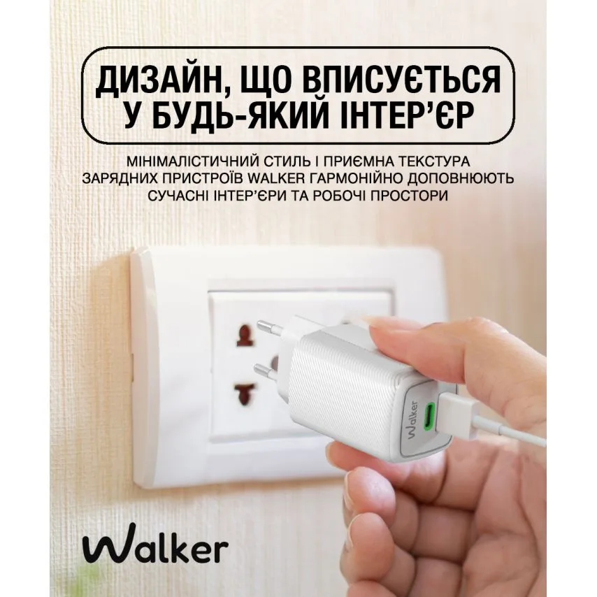 Мережевий зарядний пристрій WALKER 65W GaN Type-C 1м білий