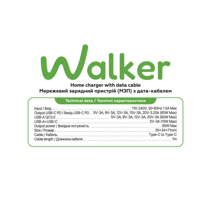 Мережевий зарядний пристрій WALKER 65W GaN Type-C 1м білий