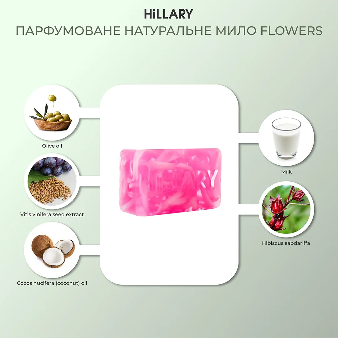 Парфюмированное натуральное мыло Hillary 130 г для очищения кожи с маслами оливы, кокоса и винограда.