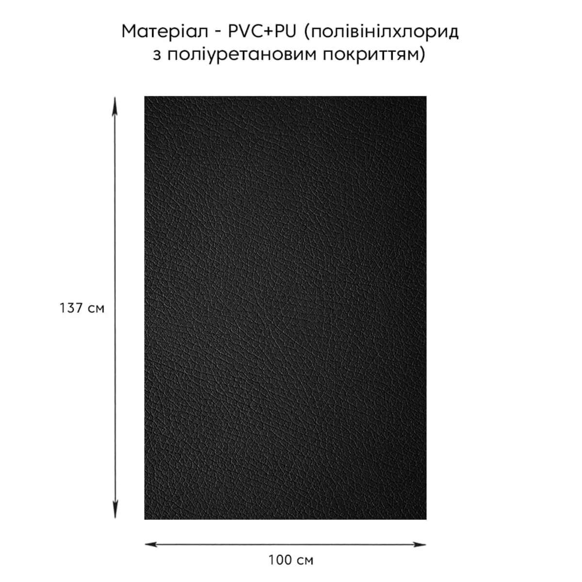 Самоклеюча екошкіра 1,37х1 м 0,5 мм PVC Чорна