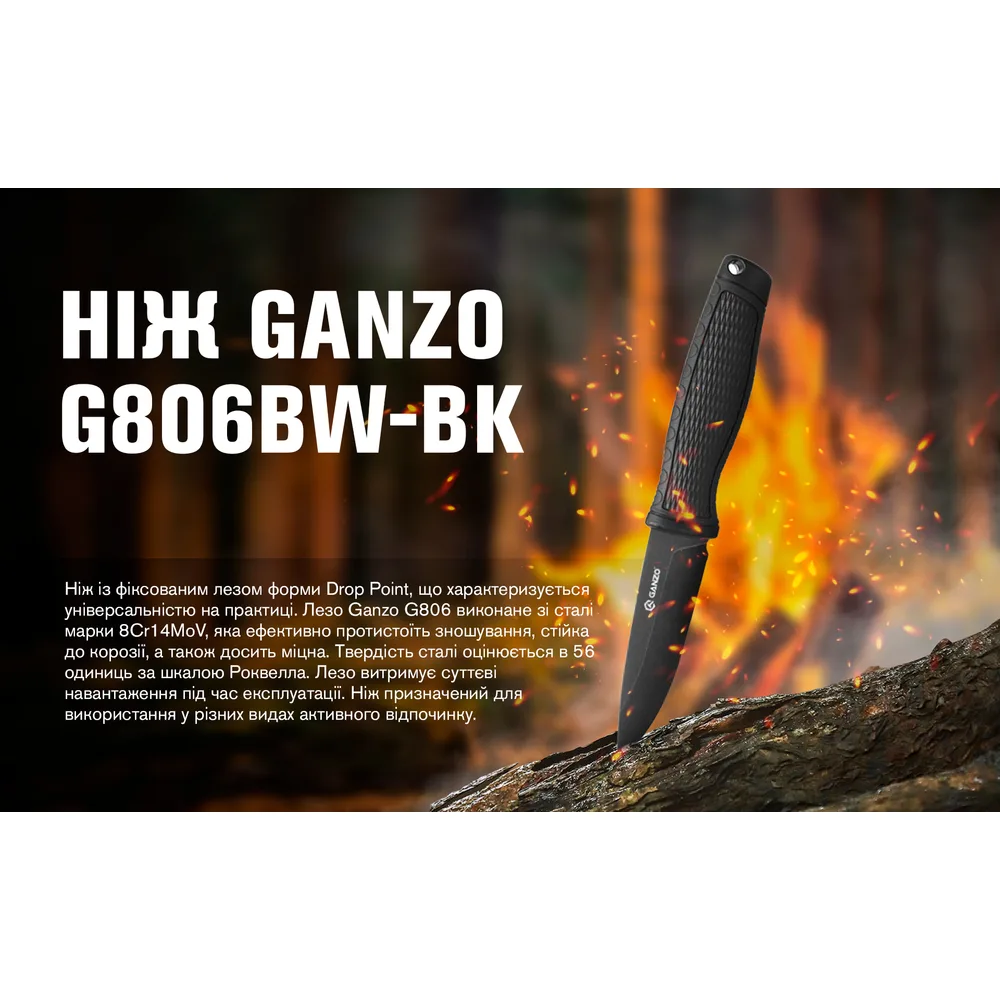 Ніж Ganzo 98 мм 8Cr14MoV чорний з чохлом