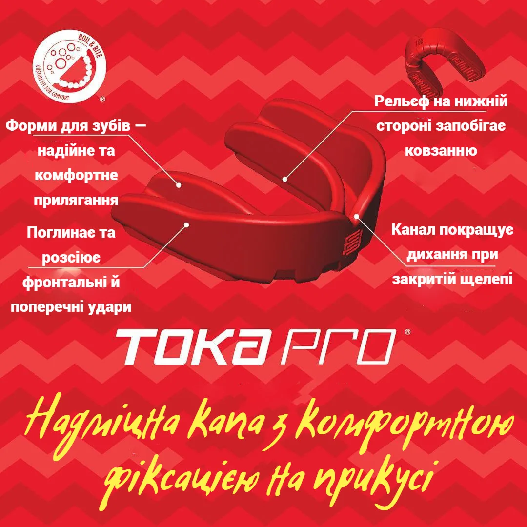Капа MAKURA термопластик доросла червона 11+
