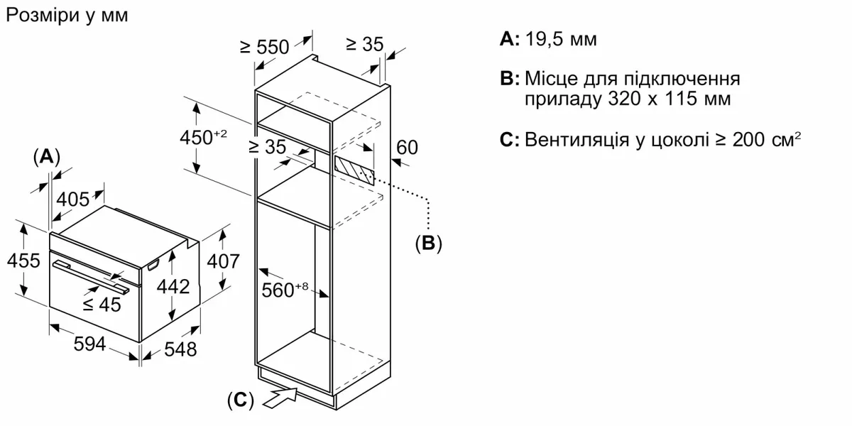 Електрична компактна духова шафа Bosch, 45л, клас енергоспоживання A, з дисплеєм, конвекційним приготуванням та функцією мікрохвил