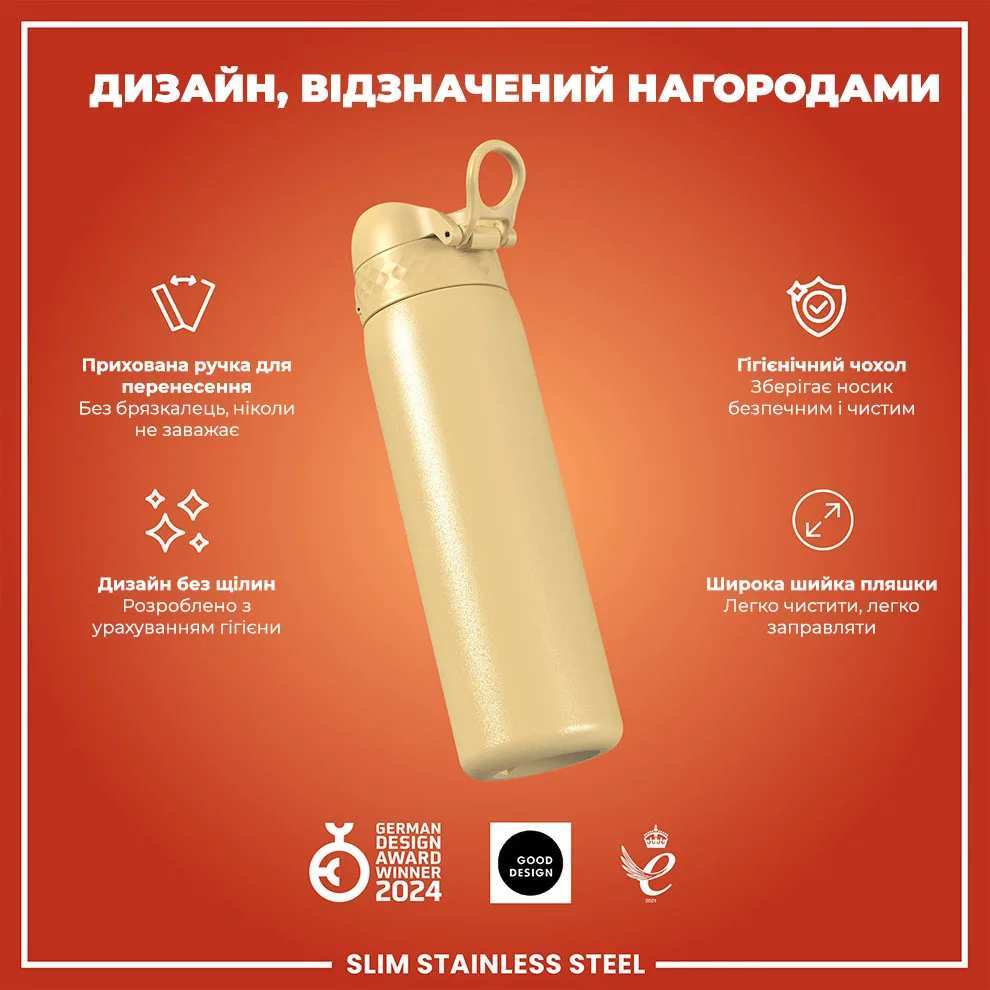 Бутылка ION8 нержавеющая сталь 600 мл бежевый