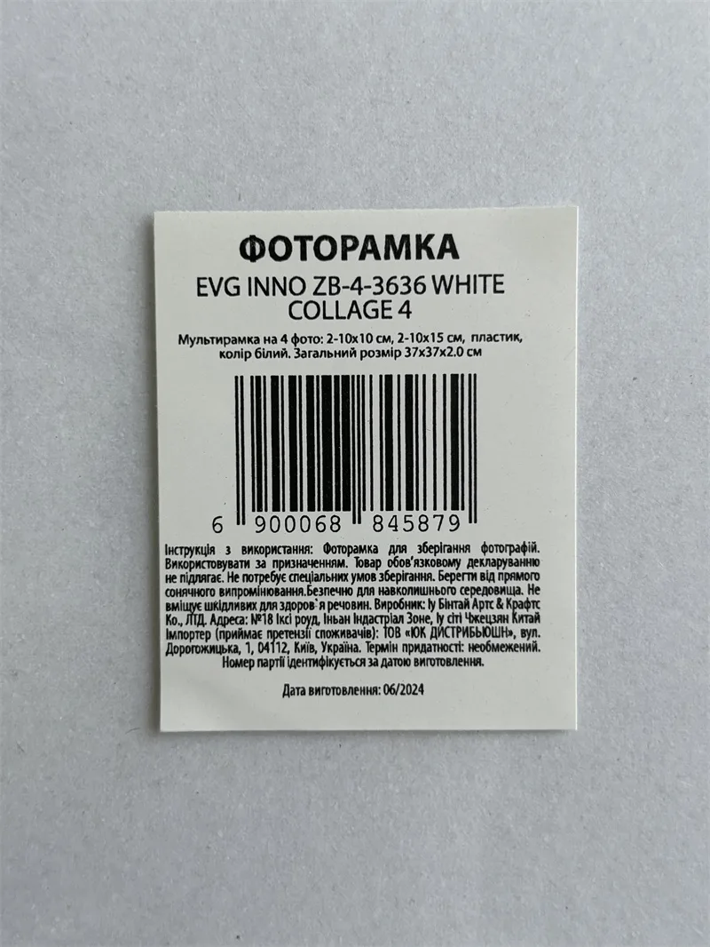 Мультирамка EVG INNO Пластик 37х37 см Білий на 4 фото 10х10 см 10х15 см