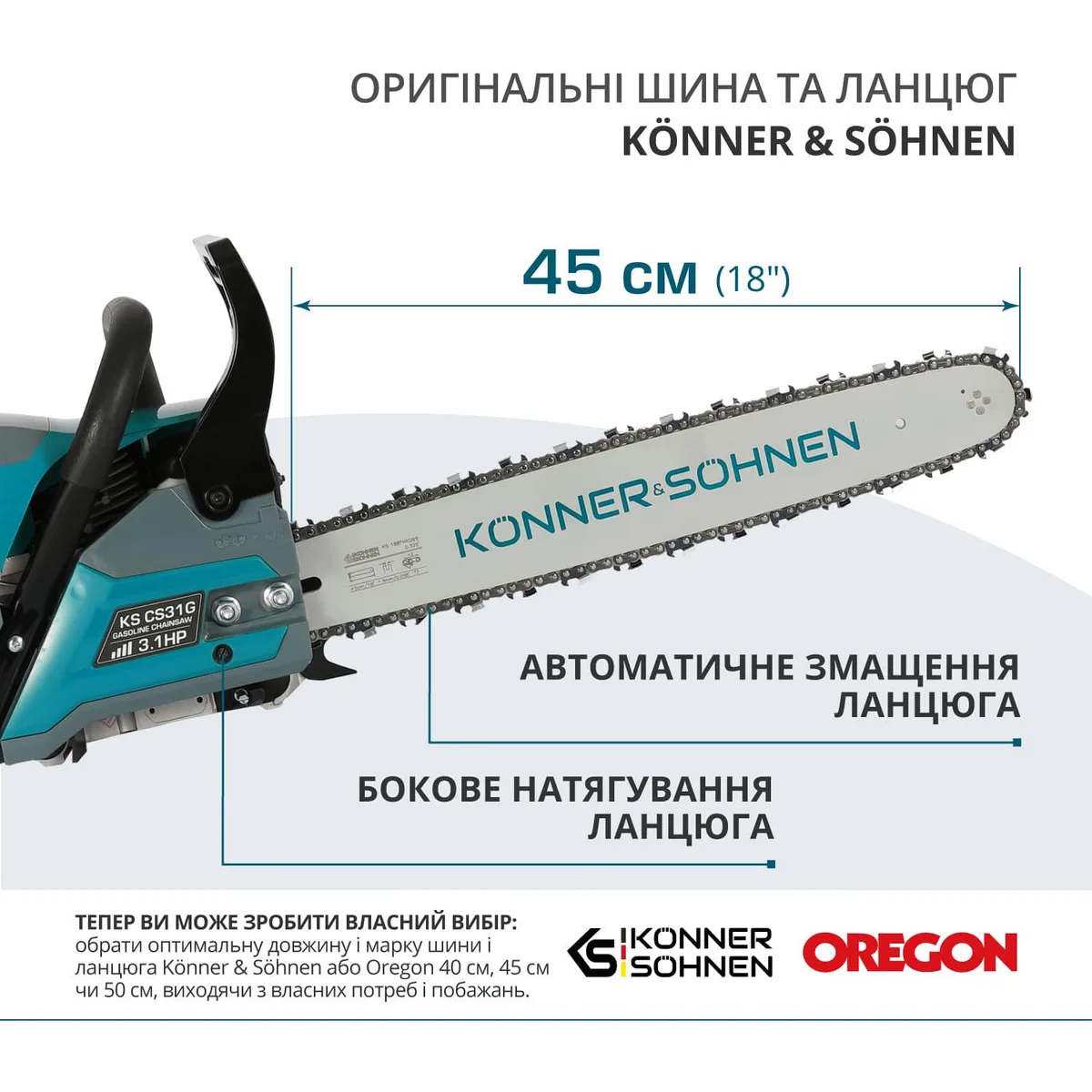 Бензинова пила KonnerSohnen KS CS31G-18, довжина шини 45 см, об'єм двигуна 54.5 см3, вага 5.6 кг.