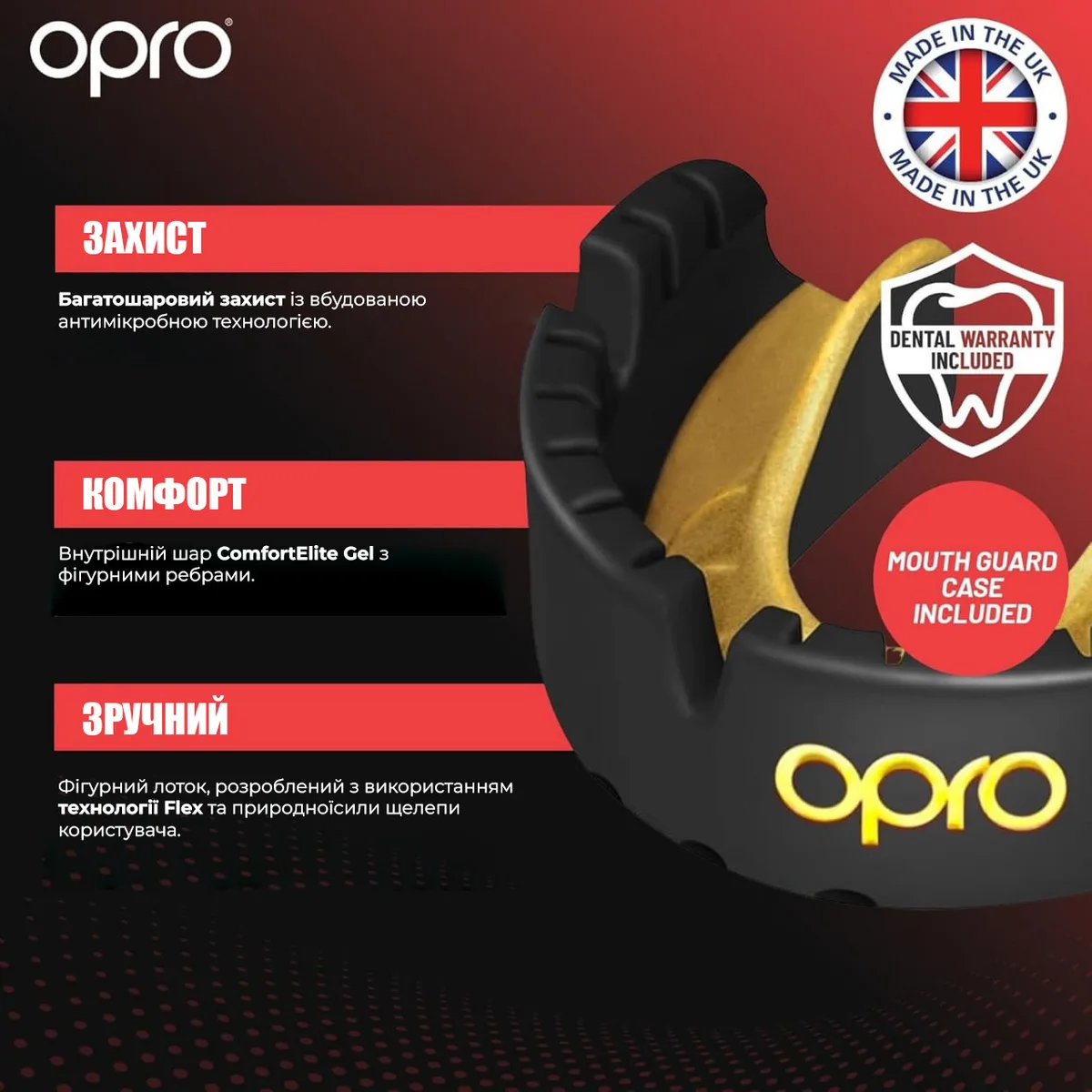 Капа OPRO термопластик одностороння 11+ біла золота