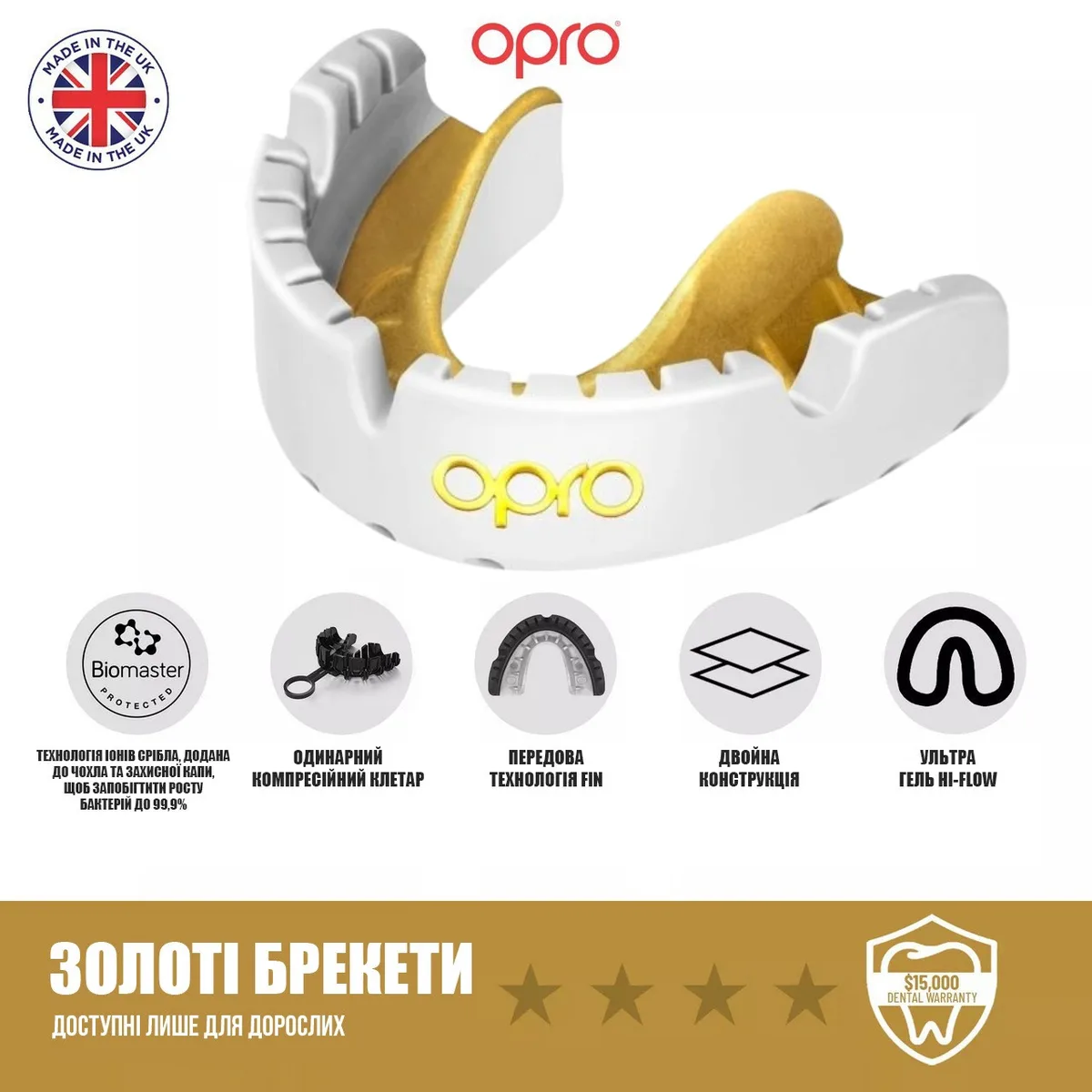Капа OPRO термопластик одностороння 11+ біла золота