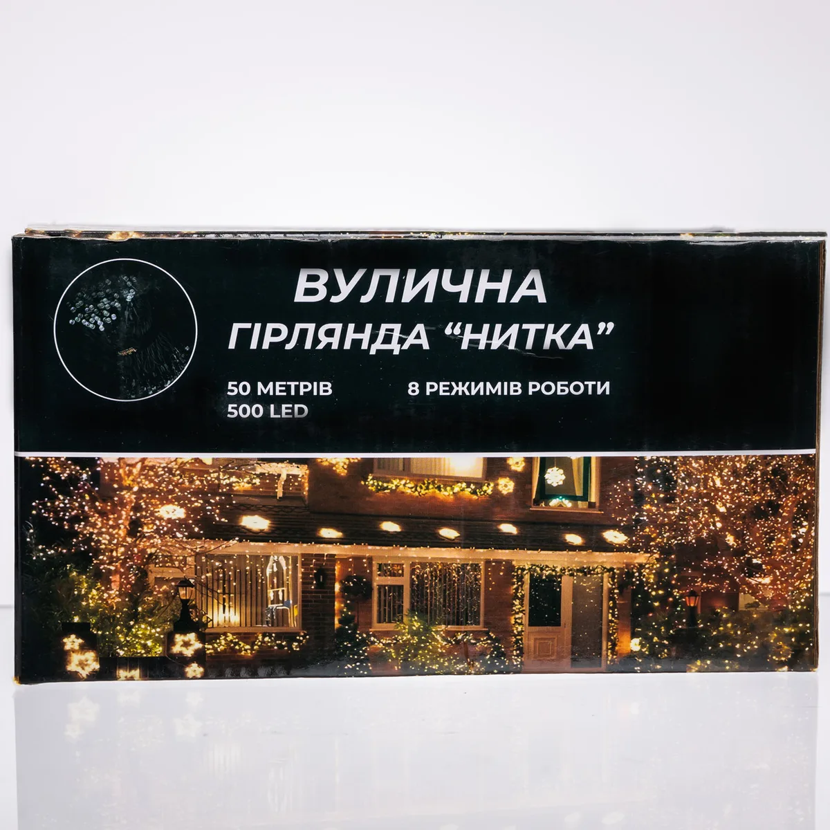 Гірлянда світлодіодна вулична 50 м 500 LED білий провід