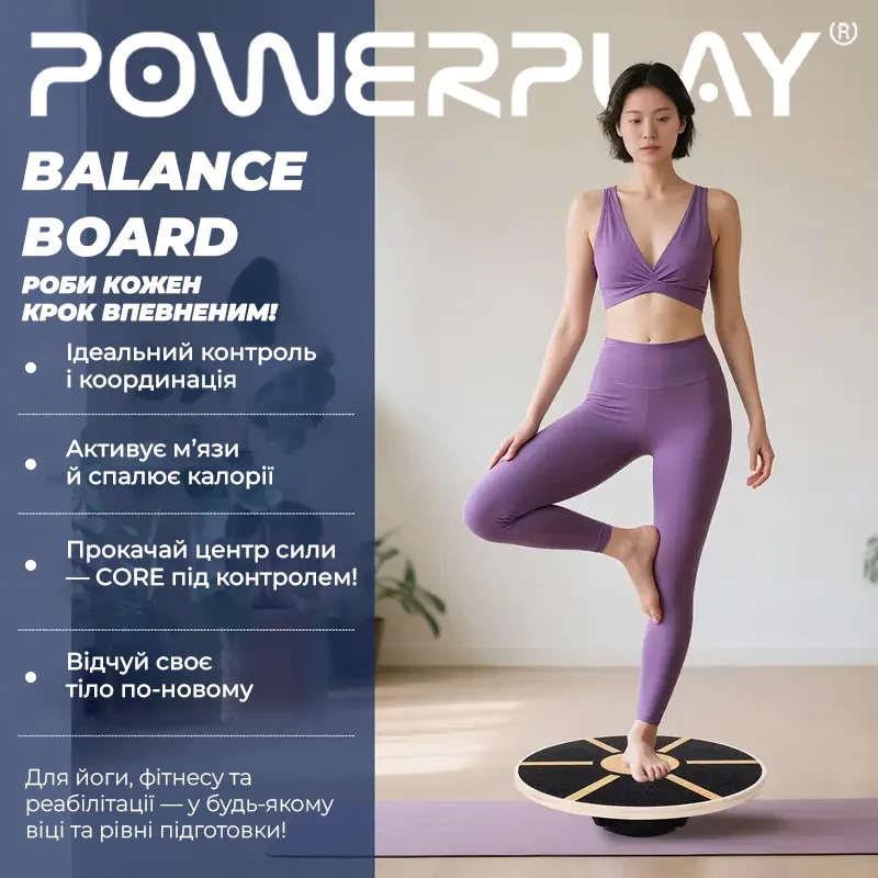 Балансировочная платформа Active Point деревянная 40 см черная