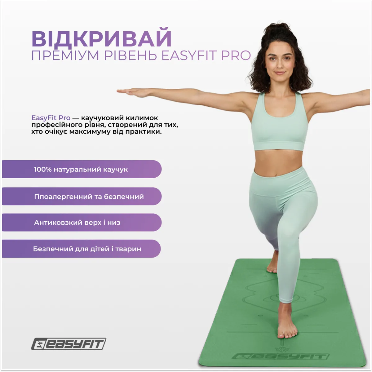 Коврик для йоги EasyFit каучук 5 мм 184х68 см Зелений