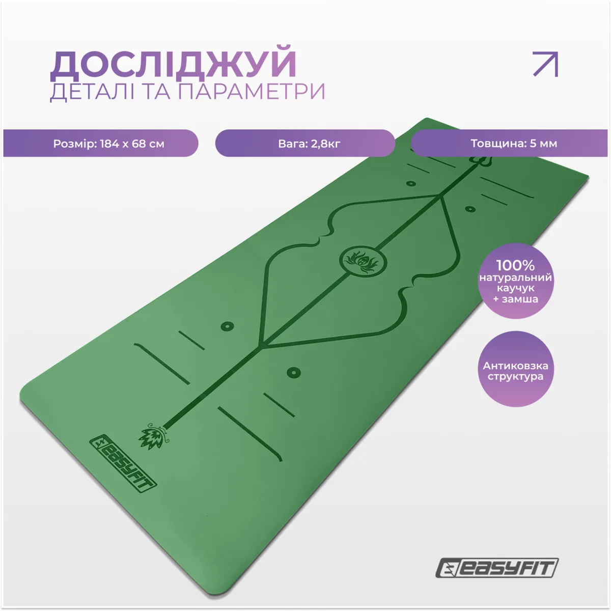 Коврик для йоги EasyFit каучук 5 мм 184х68 см Зелений