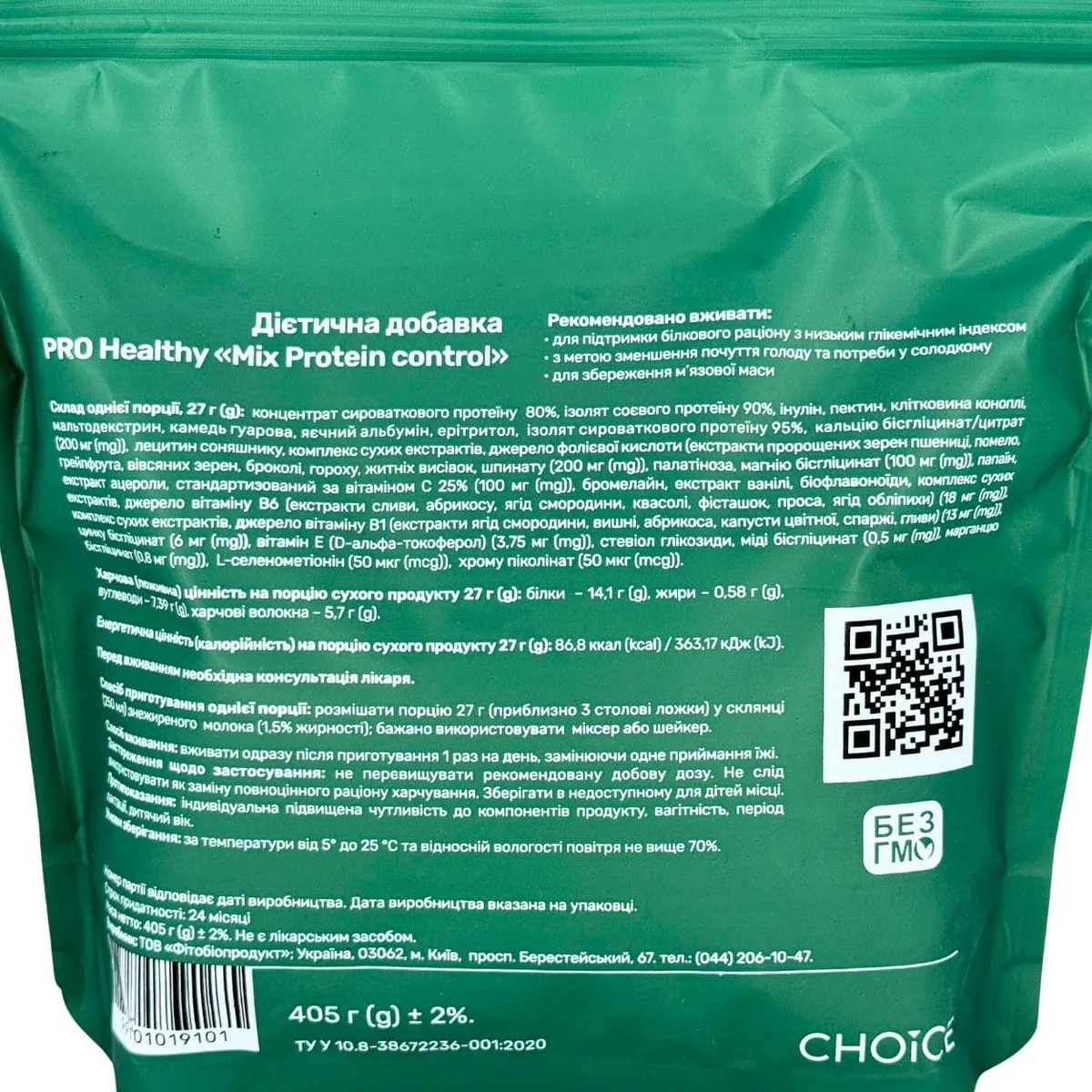 Choice Набор для контроля веса и аппетита - Active Slim, Multi Bran, Mix Protein Control Чойс