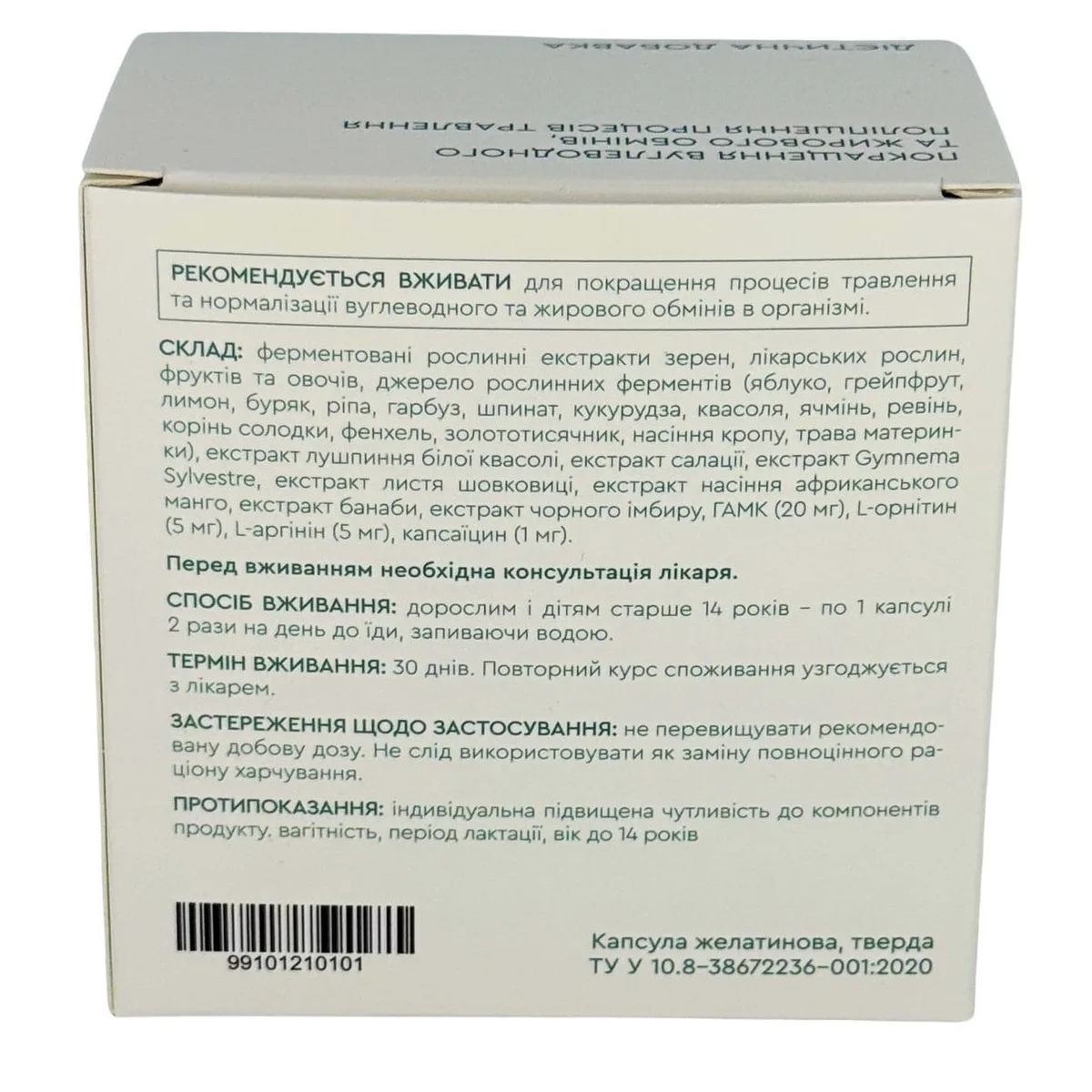 Choice Набор для контроля веса и аппетита - Active Slim, Multi Bran, Mix Protein Control Чойс