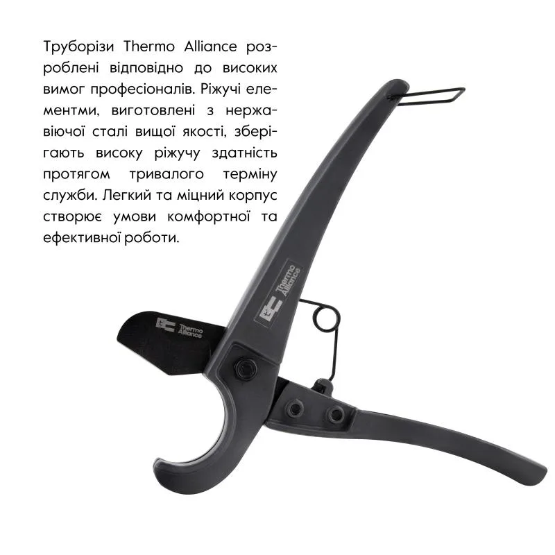 Труборез Thermo Alliance STD-001 для пластиковых труб Ø16-25 мм алюминий с тефлоновым лезвием