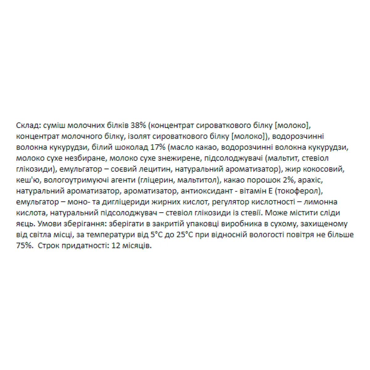 FitWin Протеїновий батончик з начинкою 60 г Без цукру та глютену Cookies Cream