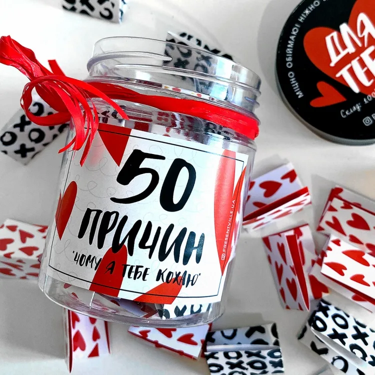 Баночка 50 причин, чому я тебе люблю, скло 10х10 см, кольоровий папір