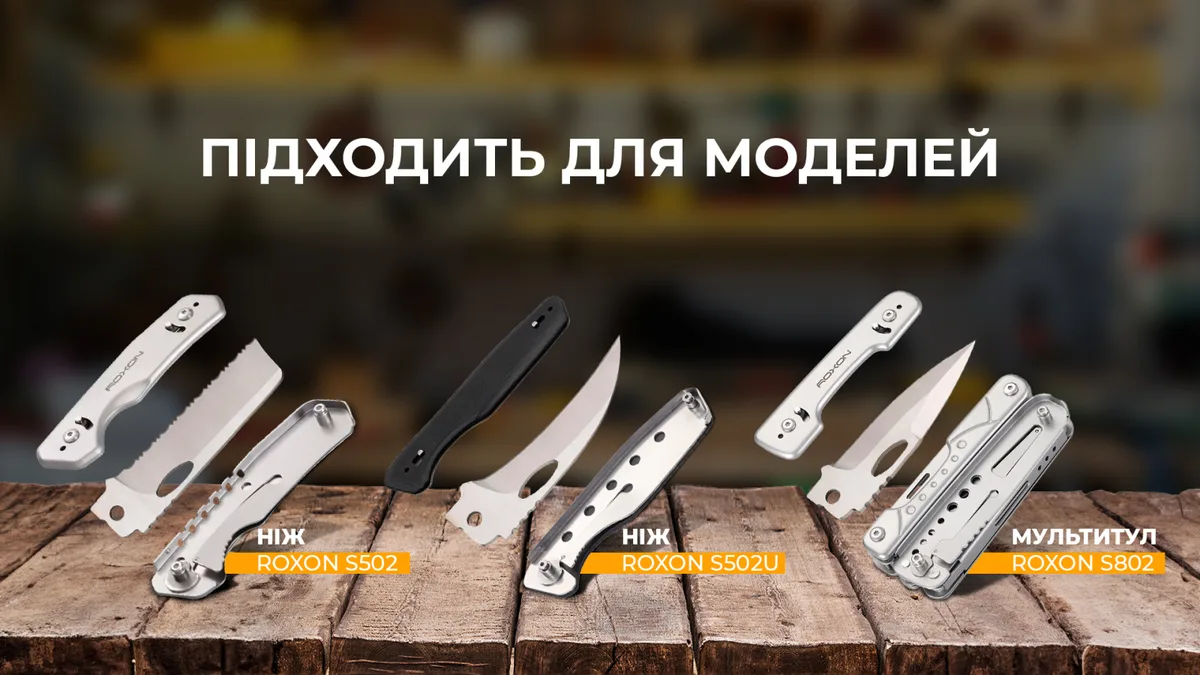 Набір змінних клинків Roxon 3 в 1 для мультитула Сірий