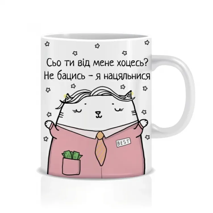 Оригінальна чашка керамічна 330 мл біла Кіт начальниця