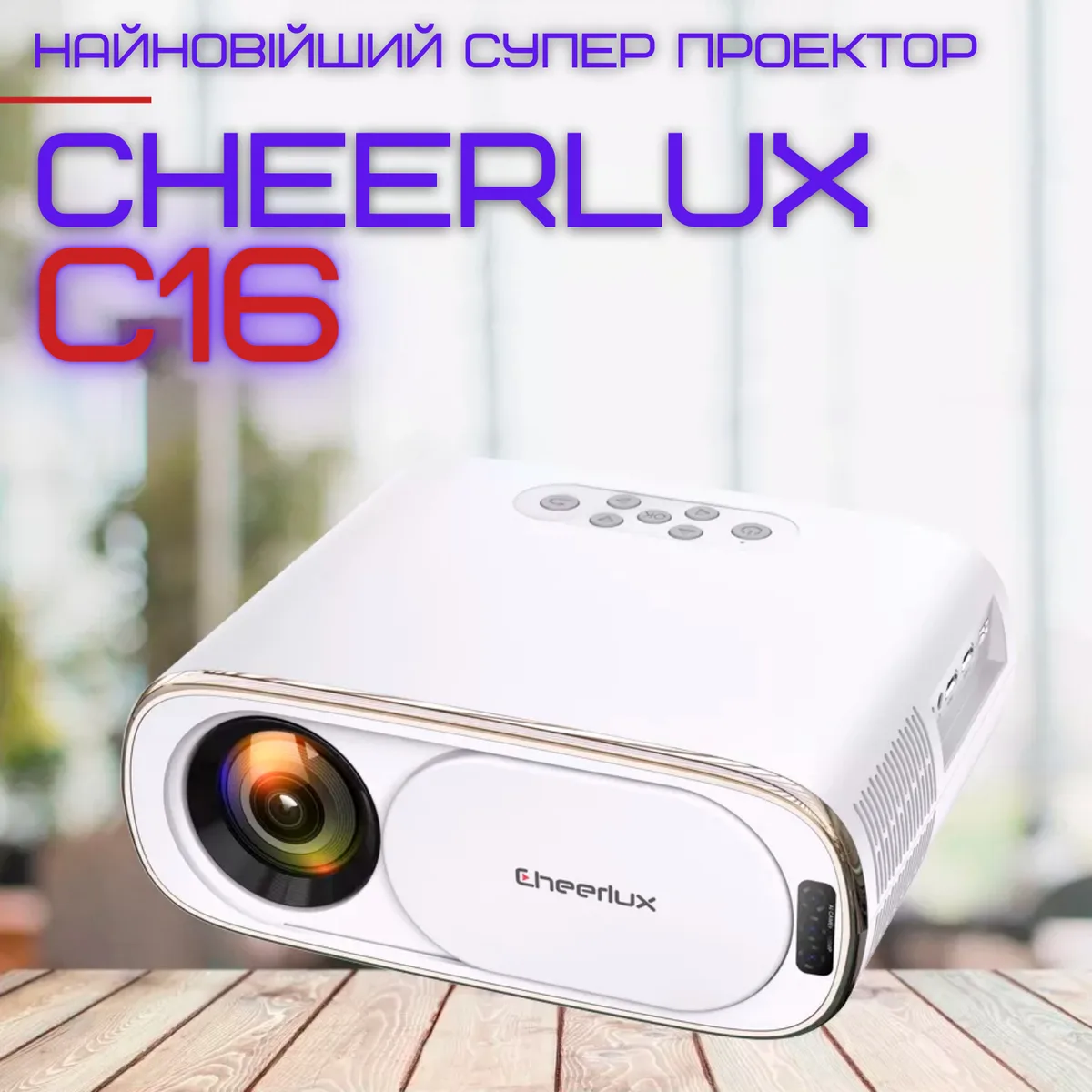 Портативный WIFI Мини LED Проектор 4000 Лм 256x209x100 мм черный