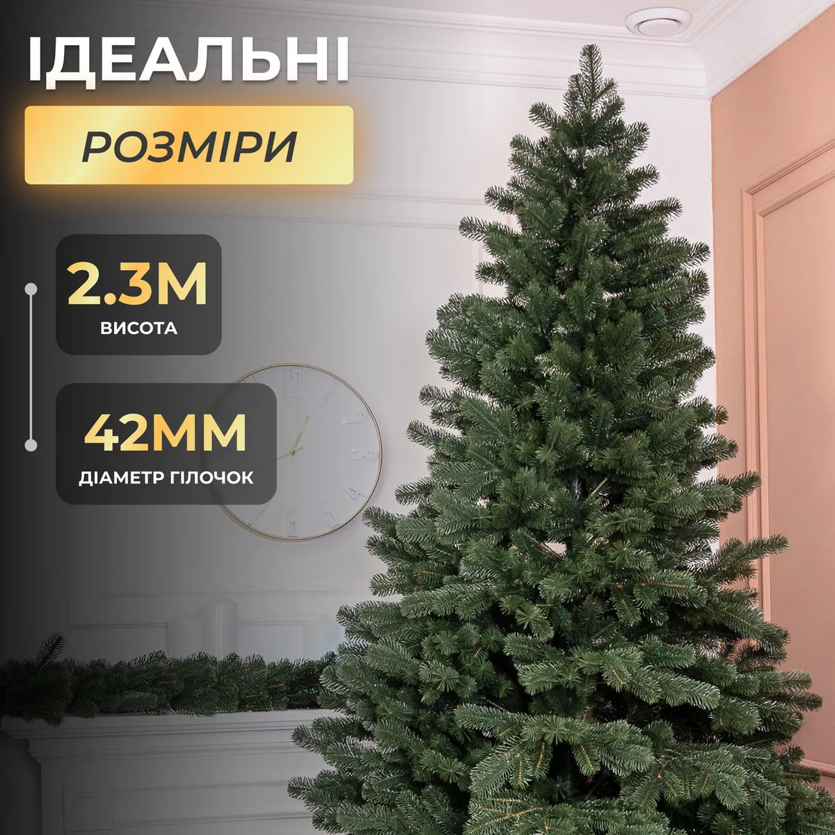Литая искусственная елка 2,3 м PE зеленая полиэтиленовая для внутренних и наружных помещений